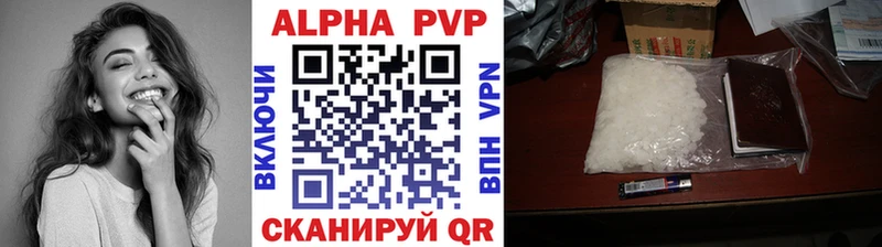 A PVP Crystall  Купить  Барыш 