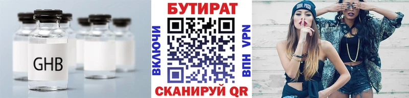 Купить где  Барыш  Бутират GHB 