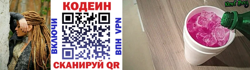 Купить закладки  Барыш  Кодеиновый сироп Lean напиток Lean (лин) 