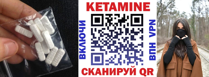 Кетамин VHQ  Купить закладки  Барыш 